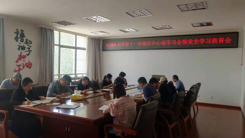 区调队召开第十一次理论学习中心组学习会.jpg