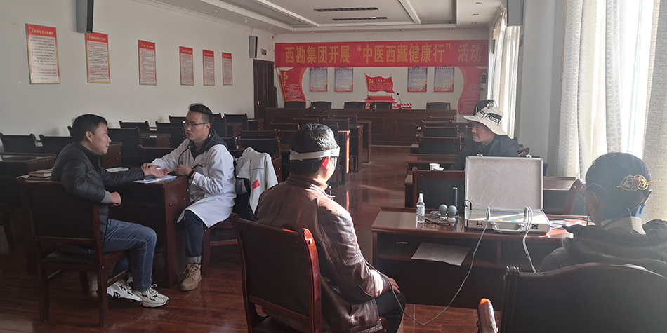 西勘集团组织开展“中医健康西藏行”活动.jpg