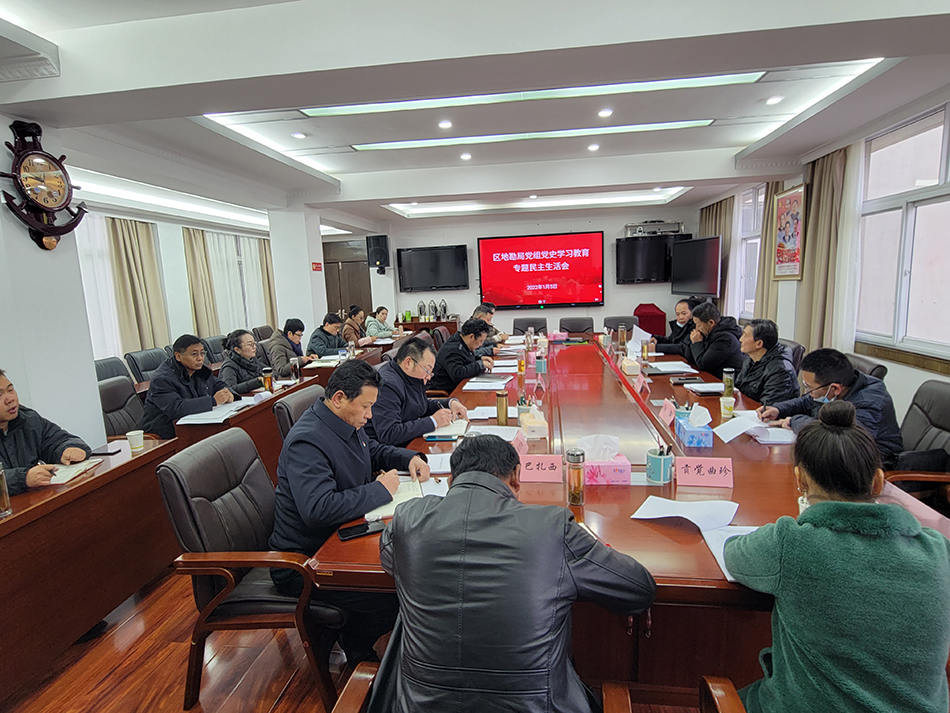区地勘局党组召开党史学习教育专题民主生活会.jpg