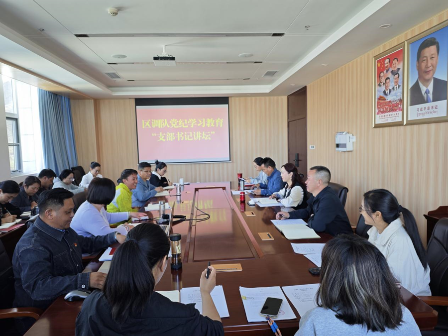 区调队组织开展党纪学习教育“支部书记1.png