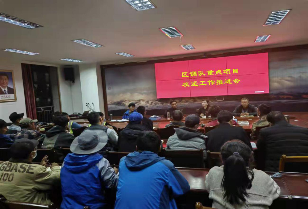 区调队召开重点项目攻坚工作会.jpg