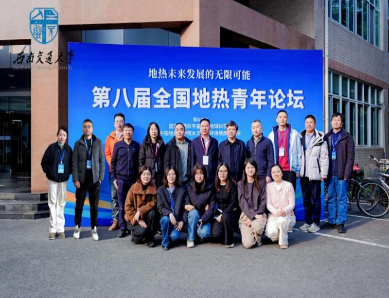 聚焦地热无限可能 探索西藏绿色未来1.png