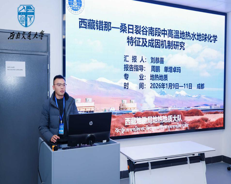 聚焦地热无限可能 探索西藏绿色未来2.png