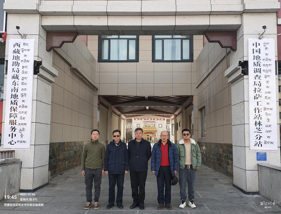 地质二队领导赴林芝市参加西藏地勘局藏东南地质保障服务中心挂牌仪式.jpg
