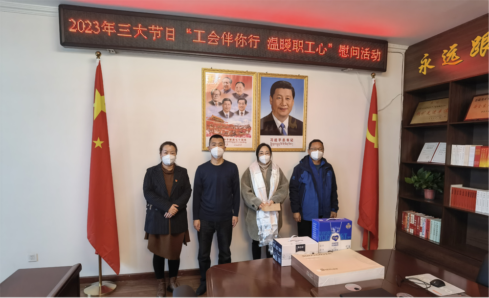 地质五队开展2023年“三大节日”送温暖活动.png
