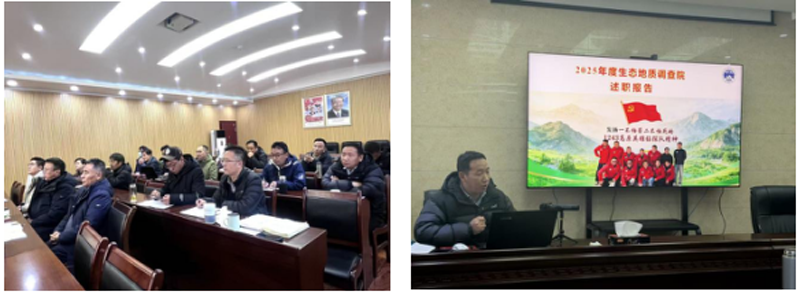 地热队召开2025年度综合目标暨年度考核述职会议2.png