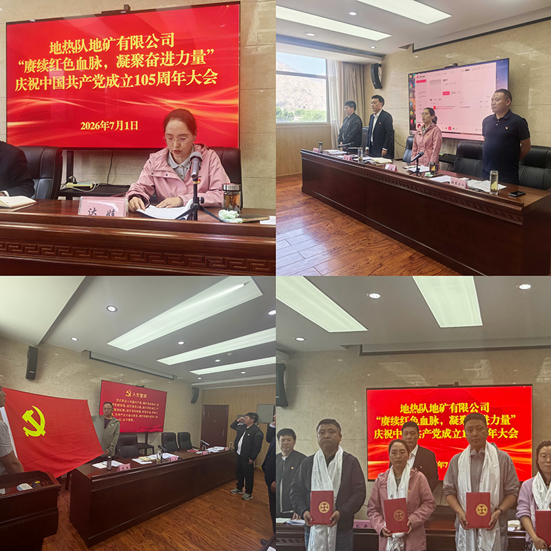 赓续红色血脉 凝聚奋进力量2.png