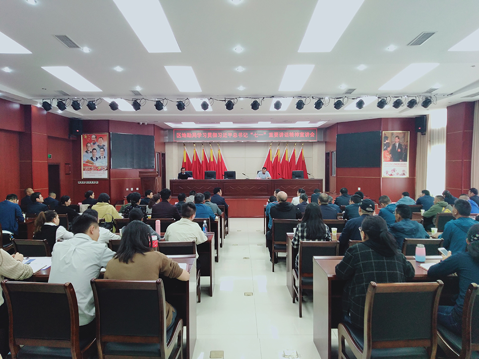学习贯彻习近平总书记“七一”重要讲话精神宣讲会.jpg
