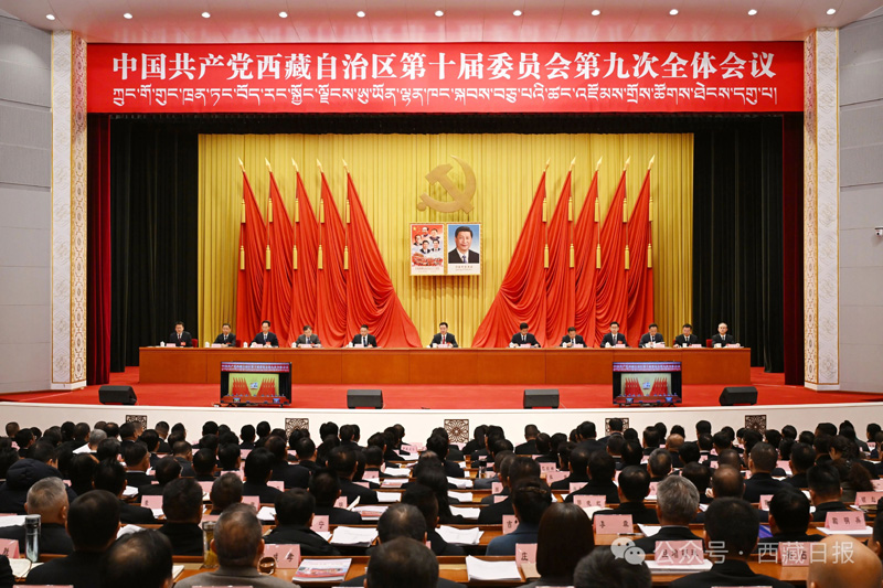 11月25日至26日,中国共产党西藏自治区第十届委员会第九次全体会议在拉萨举行。这是会议现场。记者 李洲 摄.jpg