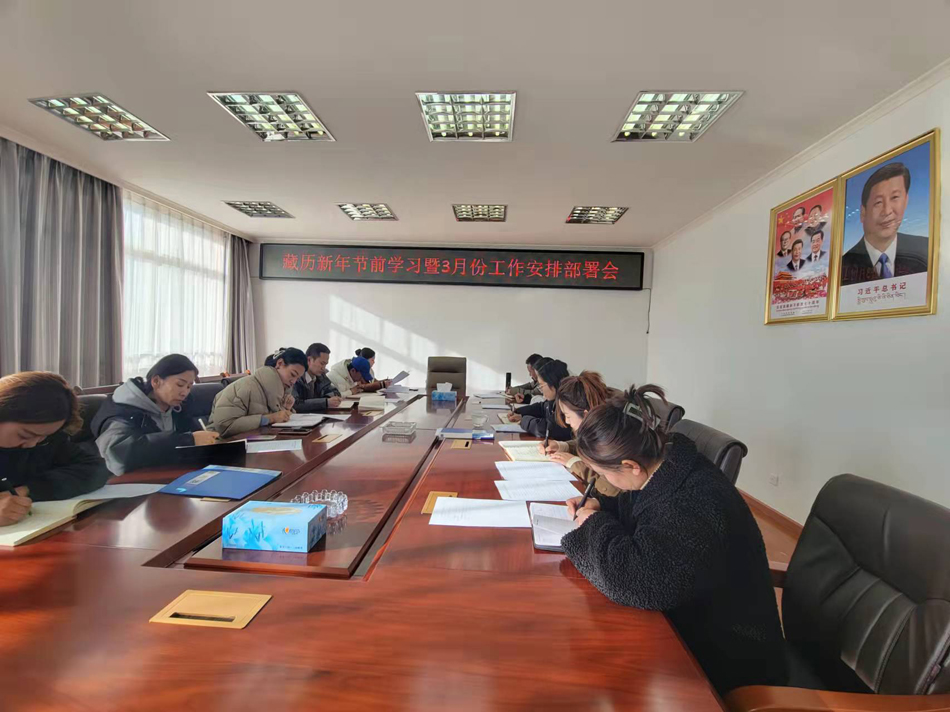 区调队召开藏历新年节前各项工作安排部署会.jpg