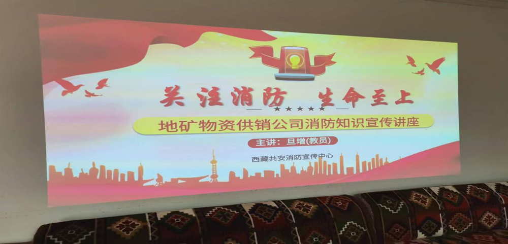 物资公司开展“关注消防 生命至上”宣读活动.jpg