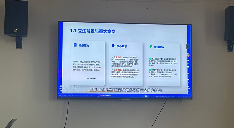 自治区地质测试中心开展《危险化学品安全法》专题学习培训2.png